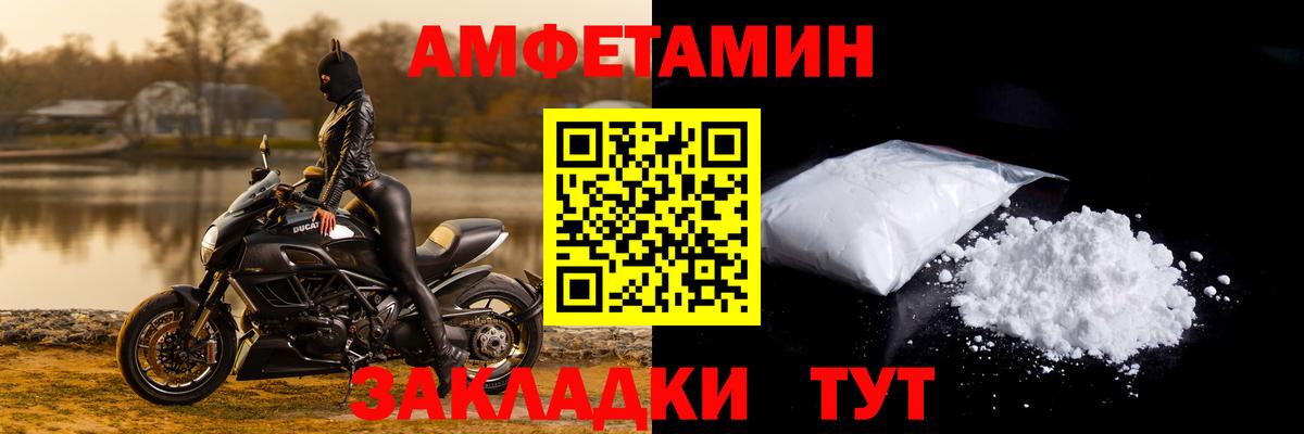 Волгодонск  АМФ  Вход с VPN  Амфетамин 97%  АМФЕТАМИН 
