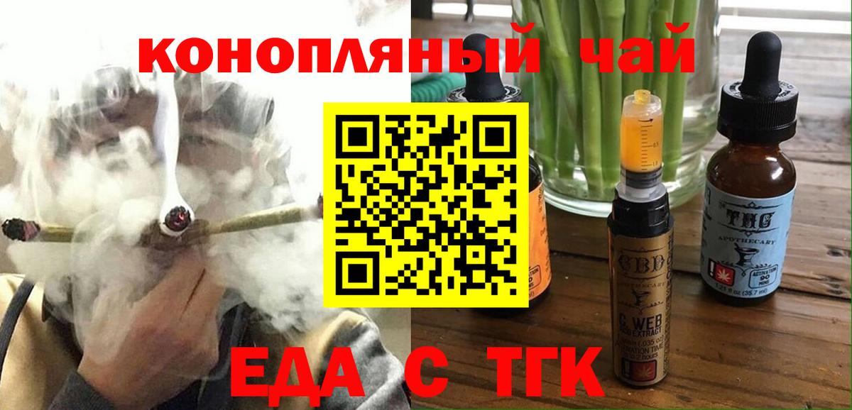 Cannafood конопля  Вход с VPN  Волгодонск 
