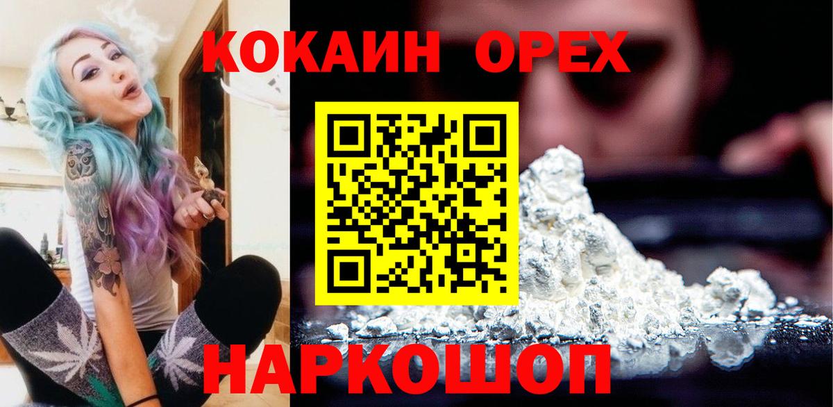 Cocaine Columbia Волгодонск