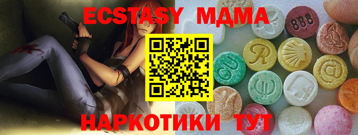 Волгодонск  Экстази  Вход с VPN  Экстази Дубай  ЭКСТАЗИ MDMA 