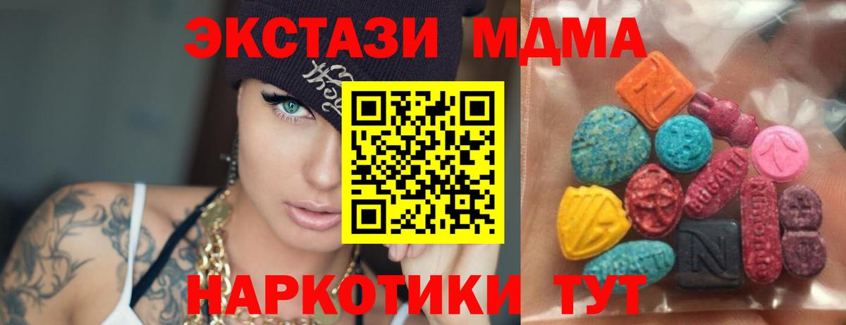 Экстази XTC Волгодонск