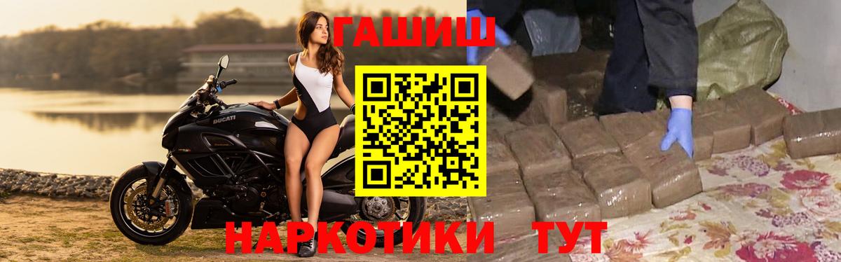 ГАШИШ  Вход с VPN  Волгодонск  ГАШ гарик  ГАШ Cannabis 