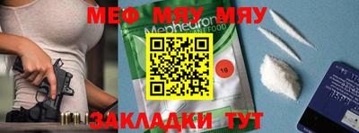 меф Аргун