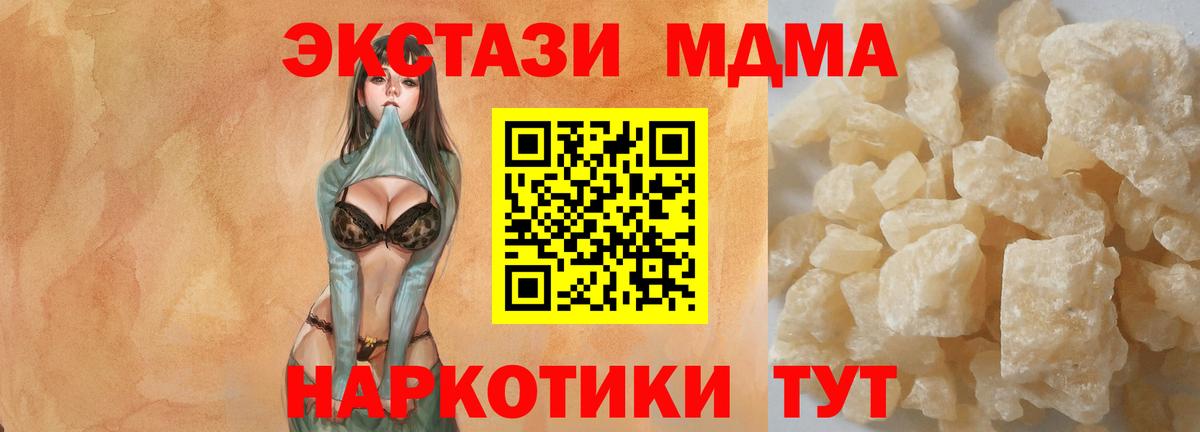 МДМА crystal Волгодонск
