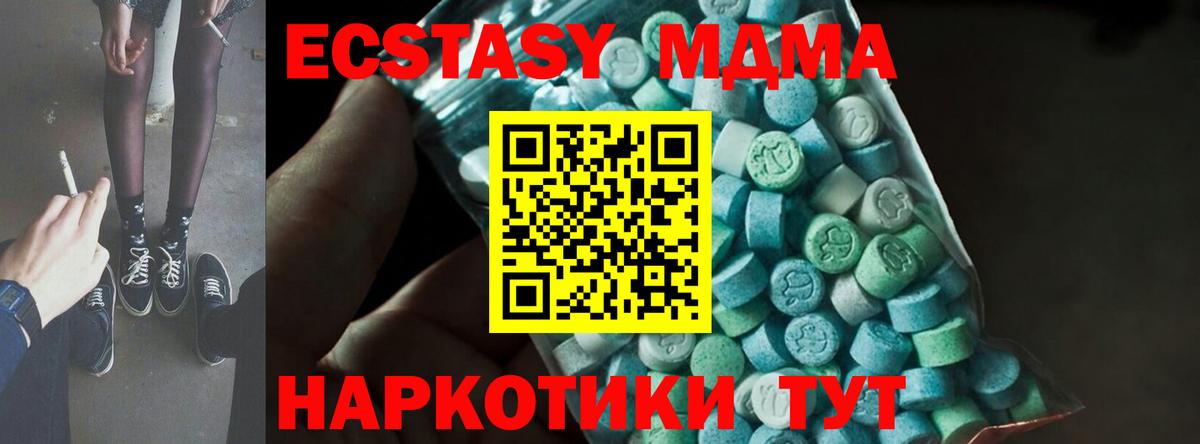 MDMA Molly  Вход с VPN  МДМА  Волгодонск 