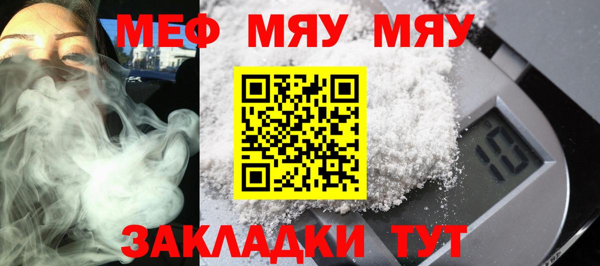 Меф Волгодонск