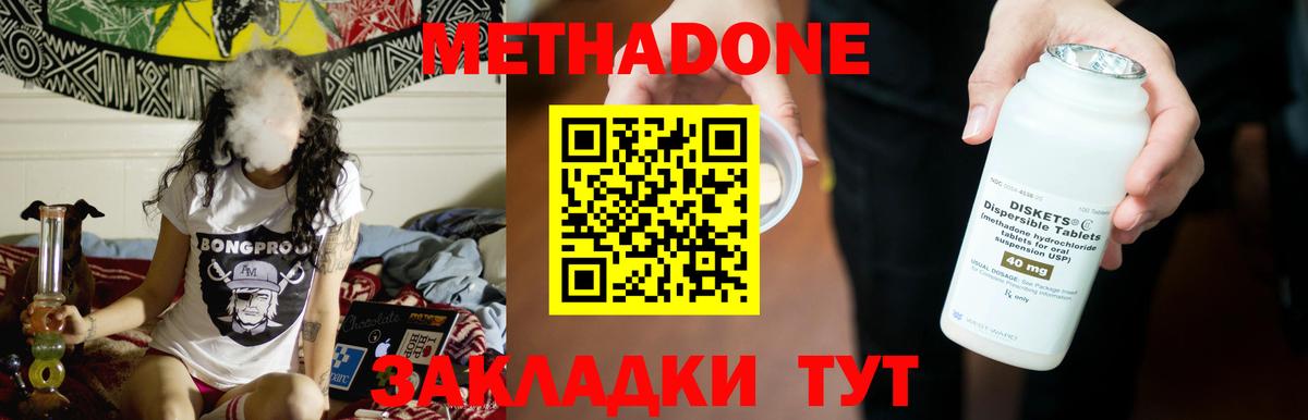 Волгодонск  Метадон белоснежный  Вход с VPN  маркетплейс какой сайт  Метадон белоснежный 
