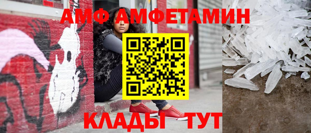 Метамфетамин витя  Вход с VPN  Волгодонск 