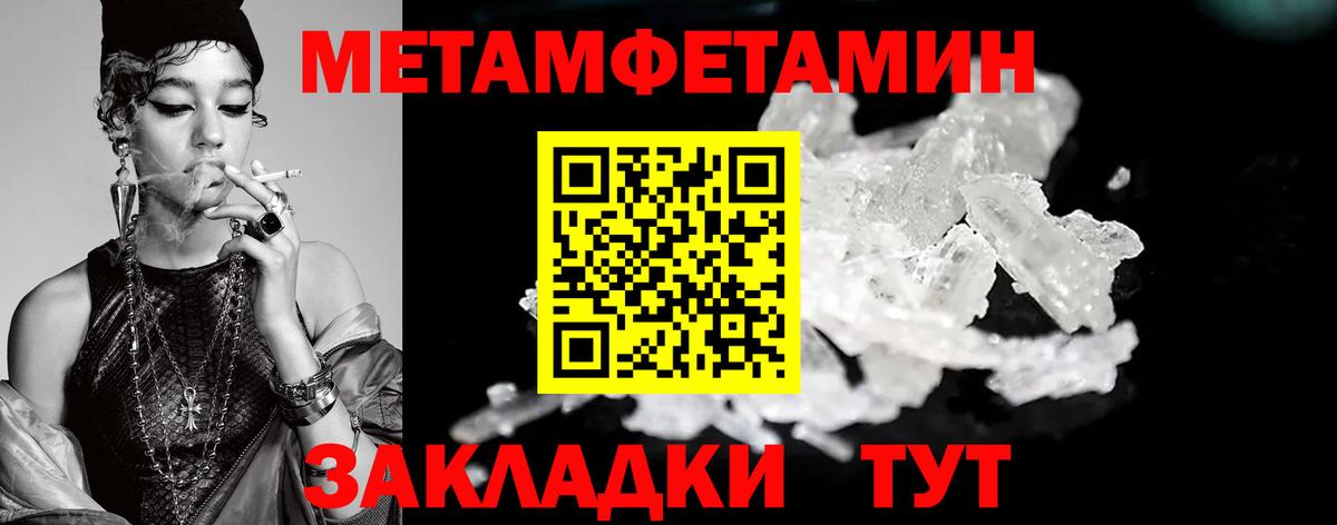 Метамфетамин витя Волгодонск