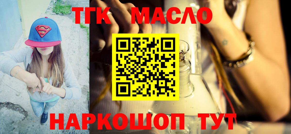Волгодонск  Дистиллят ТГК концентрат  Вход с VPN 
