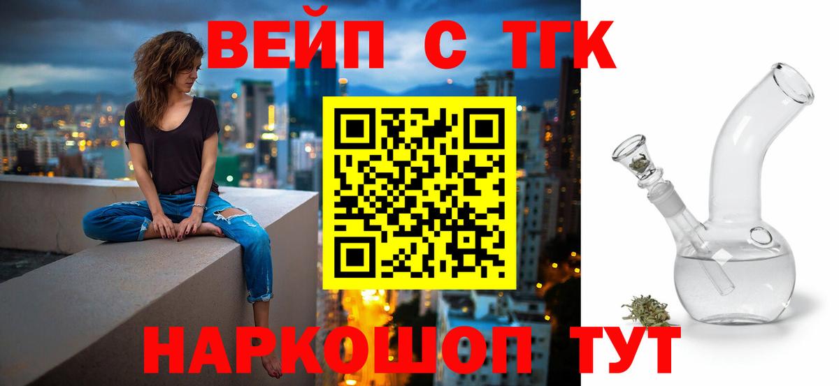 Дистиллят ТГК THC oil Волгодонск